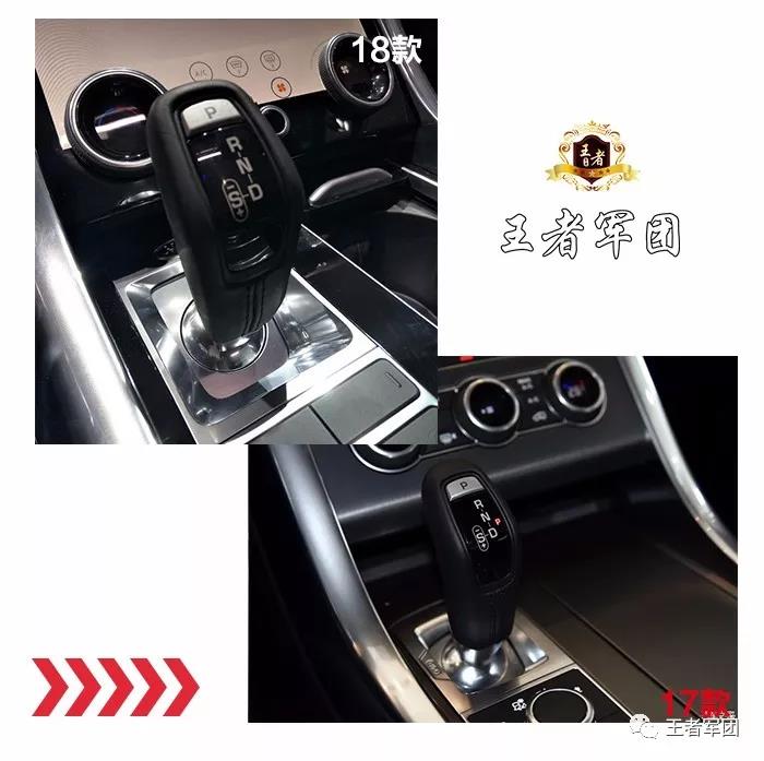 18款揽胜运动版档杆