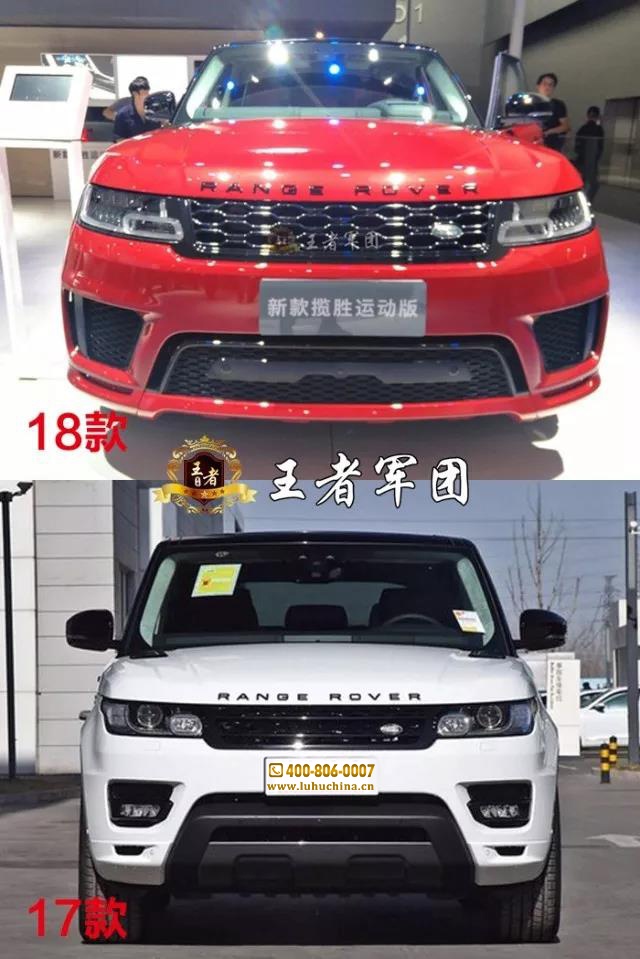 新一代路虎揽运18款雾灯