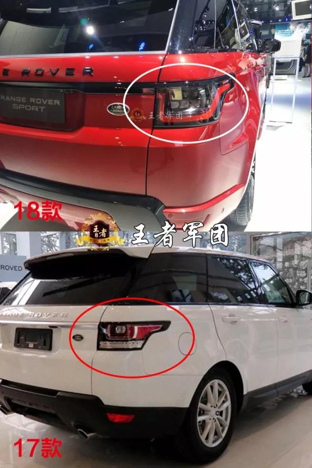 18款路虎揽运尾灯