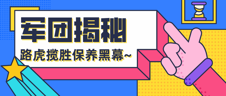路虎揽胜汽车保养黑幕——三滤篇