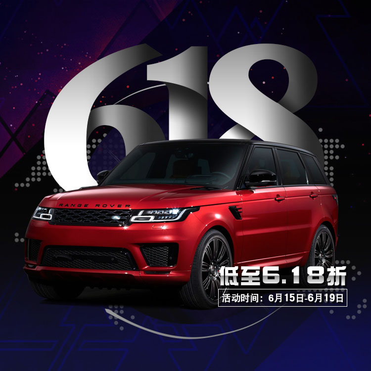 王者军团6.18优惠进行时