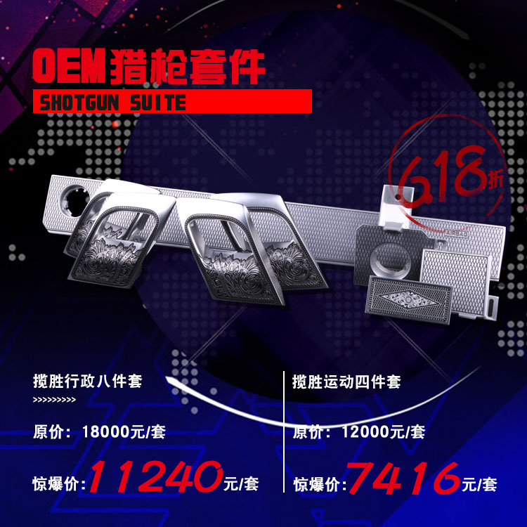 王者军团6.18优惠进行时
