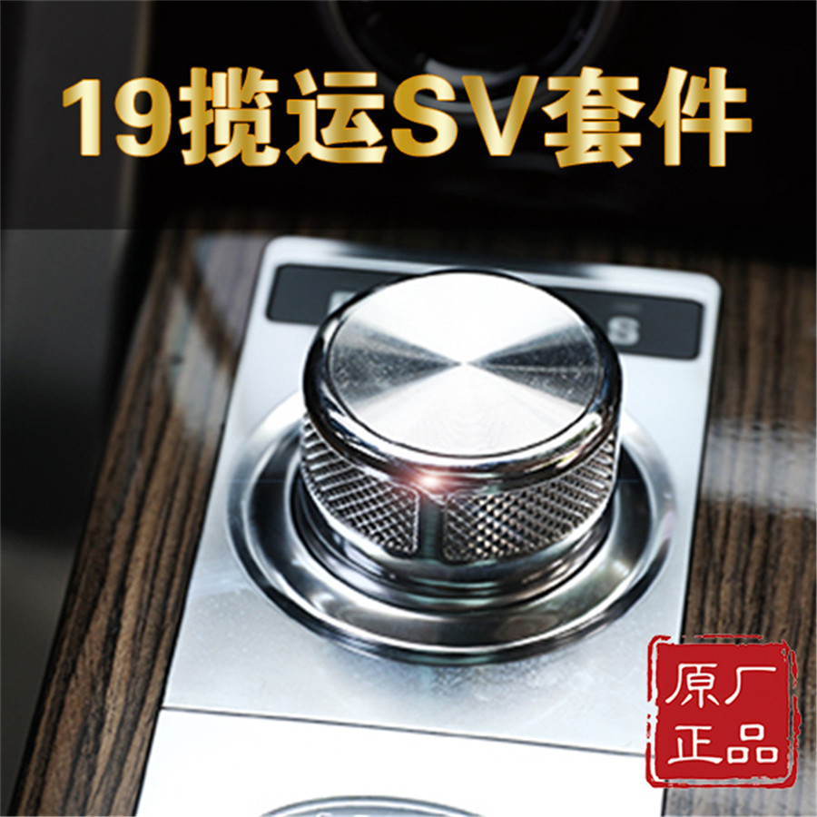 2019款路虎揽胜运动版内饰SV套件改装