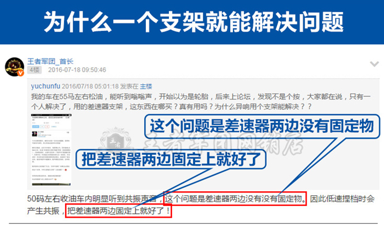 路虎揽胜差速器支架解决路虎揽胜底盘异响