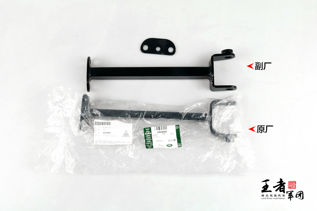 路虎揽胜差速器支架原副厂对比