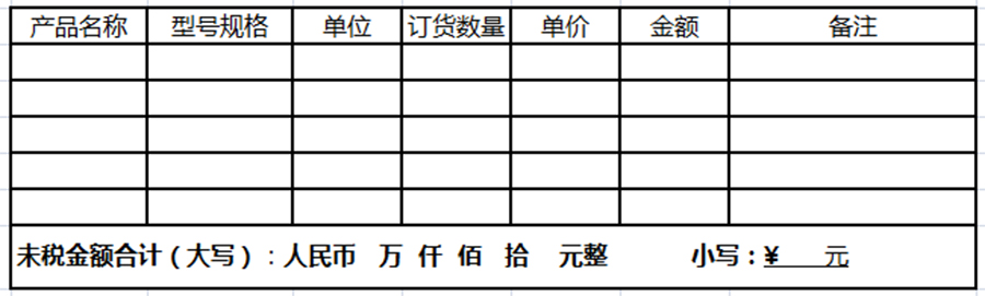 合同范本