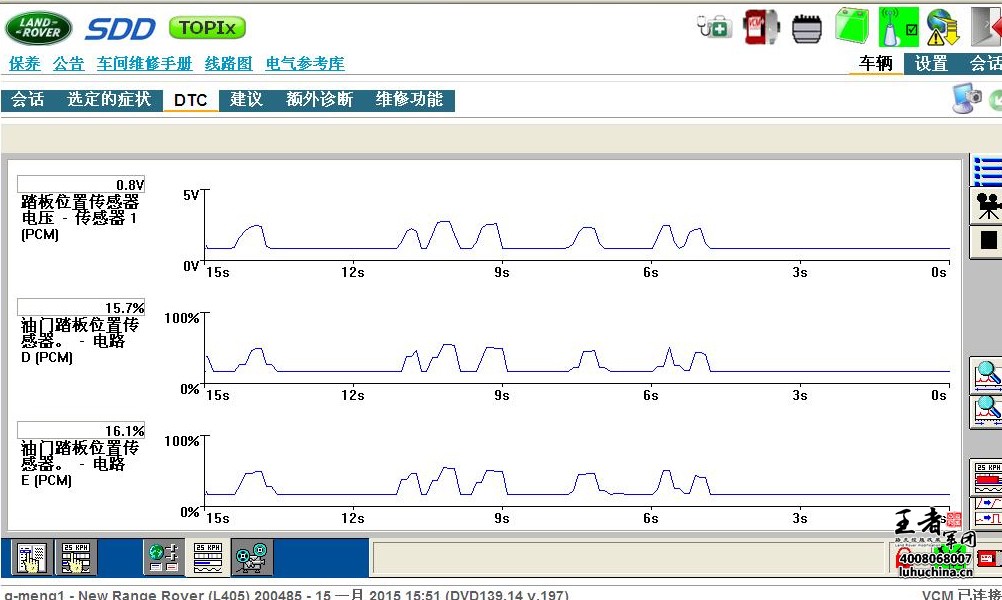 路虎揽胜维修案例