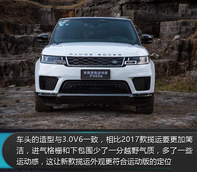 新款揽胜运动版p400e,实惠的百万级混动豪车