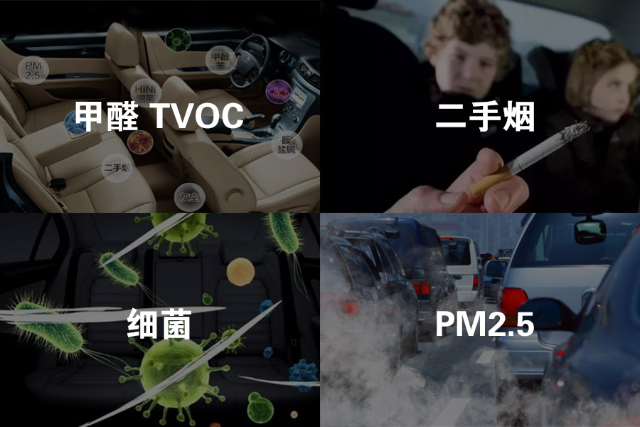 路虎揽胜车载净化器