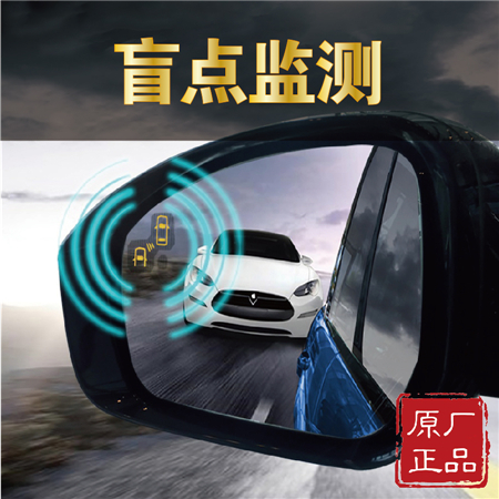 路虎揽胜盲点监测改装