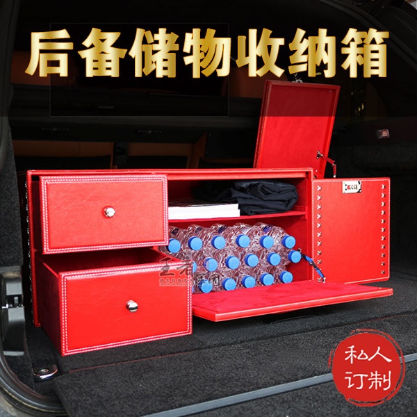 车载后备箱收纳箱