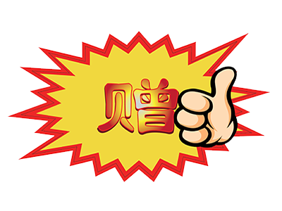 关注添加王者军团微信即有礼品赠送