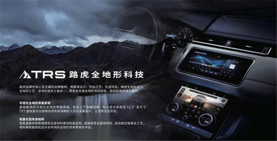 2020款路虎揽胜星脉正式上市
