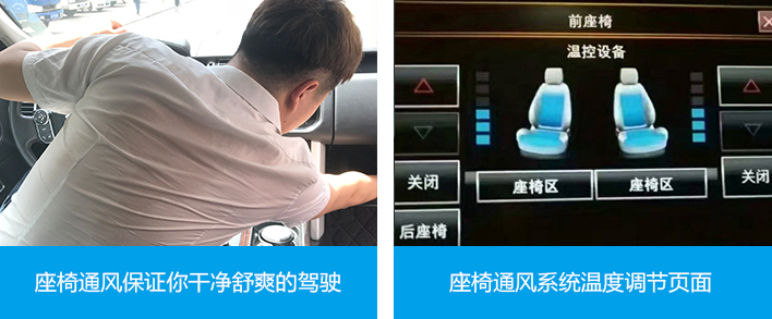 路虎揽胜座椅通风调节界面