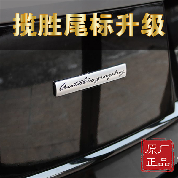 路虎揽胜尾标改装