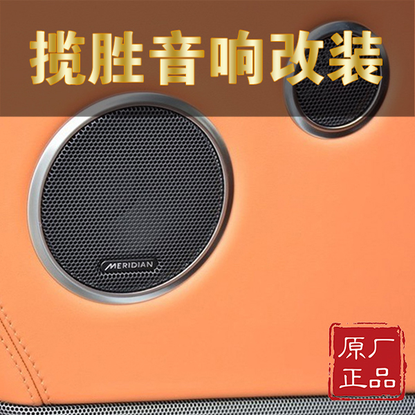 路虎揽胜行政版改装1700W高级音响