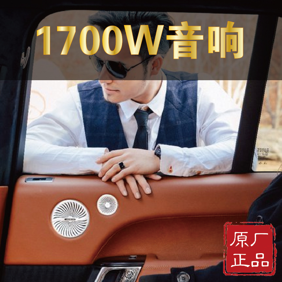 路虎揽运1700W高级音响改装