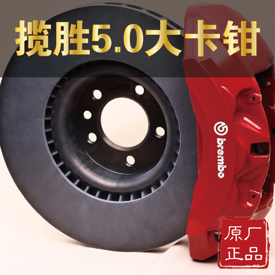 路虎揽胜5.0大卡钳改装