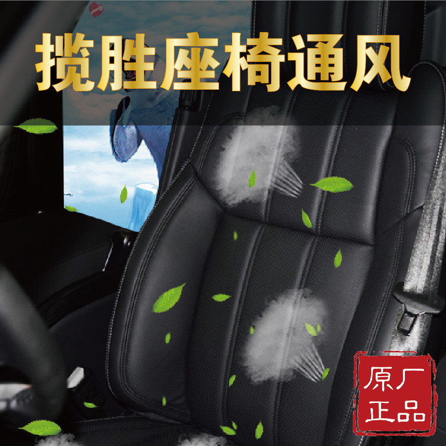 路虎揽胜座椅通风介绍
