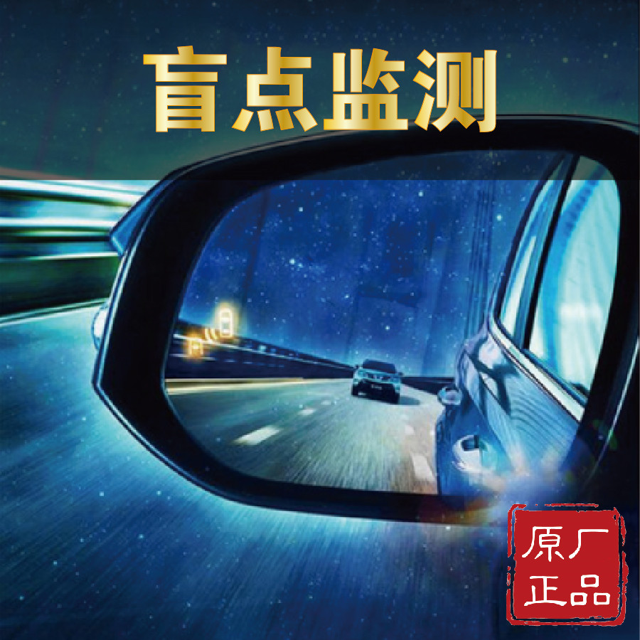 路虎盲点监测改装