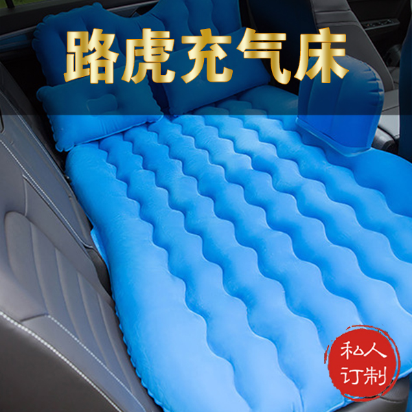 路虎专用气垫床