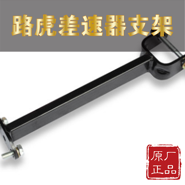 路虎揽胜差速器支架