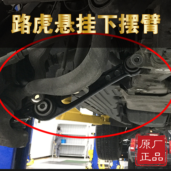 路虎揽胜原厂悬挂下摆臂