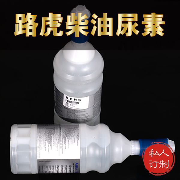 路虎揽胜柴油尿素