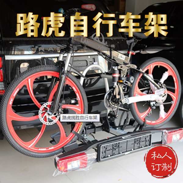车载自行车架
