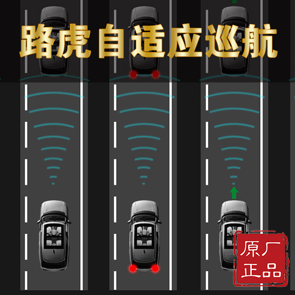 揭秘路虎揽胜Acc自适应巡航，超实用配置