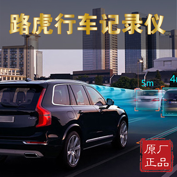 行车记录仪
