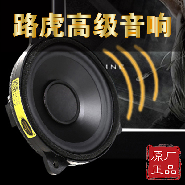 路虎揽胜1700W音响，听，那分明是蝴蝶振翅的声音......