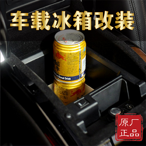 路虎揽胜加装车载冰箱